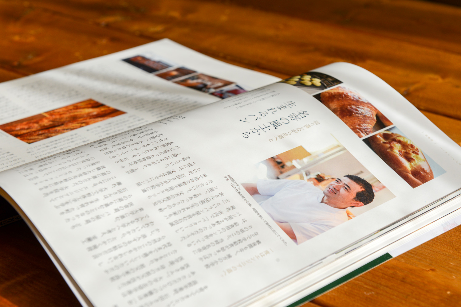 北海道の魅力を発信する雑誌 スロウ で紹介されました Bakery Ishida ベーカリーイシダ パンのいしだ